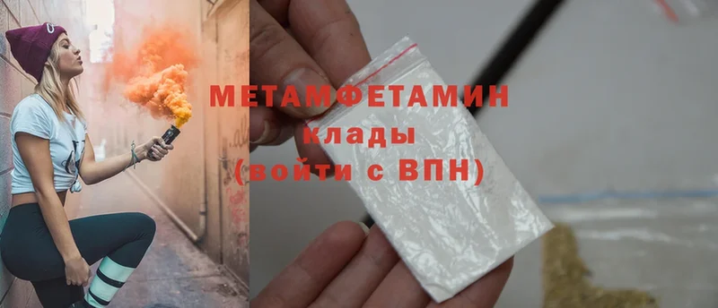 Метамфетамин Methamphetamine Валуйки